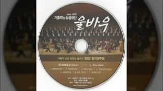 REQUIEM d minor by Luigi Cherubini 가톨릭 남성 합창단 울바우 2002 정기연주회 [upl. by Tabitha648]