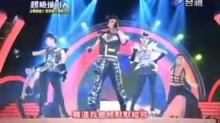 20131012 超級接班人CCILU NONSTOP  BAD BOY 張惠妹 [upl. by Yemar346]