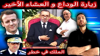 زكرياء مومني  نهاية عهد محمد السادس  فؤاد عبد المومني يحكي تفاصيل اختطاافه [upl. by Nelubez]