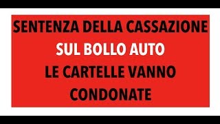 CASSAZIONE  BOLLO AUTO LE CARTELLE TRA IL 2000 E IL 2010 DEVONO ESSERE CONDONATE [upl. by Pliske]