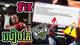 របៀបកែ battleye launcher gta5  How To Fix GTA 5 Battleye Error [upl. by Fonville]