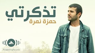 Hamza Namira  Tazkarti  حمزة نمرة  تذكرتي  Official Lyric Video 2024 [upl. by Noteek]