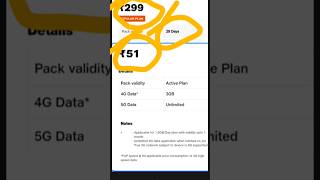 Jio Recharge 299 5G Upgrade 51 unlimited 5G Free Data jio jiorechargeplan jiorechargeoffers [upl. by Avilys894]