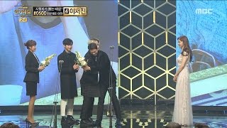 2016 MBC Drama Awards2016 MBC 연기대상 Seo Inguk Lee Seonggyeong 우수 연기상 미니시리즈 부문 수상 20161230 [upl. by Au]