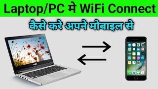 Laptop me Wifi Kaise Connect Kare  how to Connect Laptop to Mobile Hotspot [upl. by Alene]