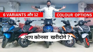 2024 Yamaha RayZR 125 Hybrid  Best Variant To Buy   All Variants OnRoad Price amp Colour Options [upl. by Daus]