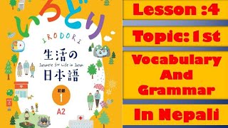 IRODORI ELEMENTARY 1A2Lesson4Topic1stComplete vocabulary and Grammar in NEPALI [upl. by Eden539]