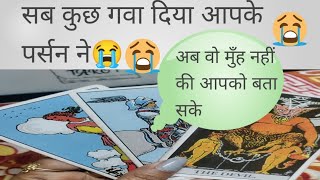 Sab kuchh gawa diya aapke person ne 😭par wo muh nhi ki aapko bta sake Hindi tarot card reading [upl. by Nnagem30]