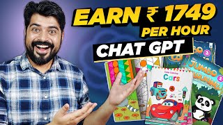 Create kids Coloring book and earn Rs 1749 🤑 per hour using ChatGPT 🚀🚀 [upl. by Ignacius]