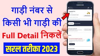 Gadi number se details kaise nikale  vehicle details kaise nikale  gadi details kaise nikale 2023 [upl. by Loram]