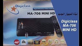 جهاز Digiclass MA 706 MINI HD [upl. by Airlee]