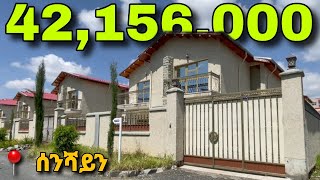 የሚሸጥ ዘመናዊ የመኖሪያ ቤት በአዲስ አበባ  Amazing G1 House For Sale In Ayat Sunshine Compound  Keys To Addis [upl. by Seraphine]