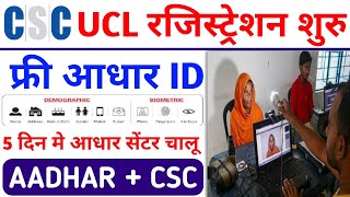 Aadhar UCL Registration 2024  How To Open Aadhar Centre on CSC  CSC Se Aadhar Center kaise Khole [upl. by Nynnahs]