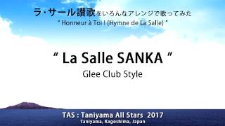 ラ・サール讃歌Honneur à Toi ～Glee Club～ [upl. by Selemas]