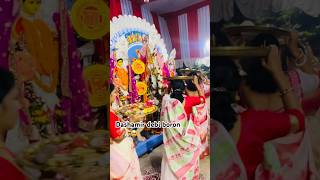 Dashamir debi boron  next vlog soon  minivlog durgapuja2023 kolkatadurgapuja dashami [upl. by Augustin]