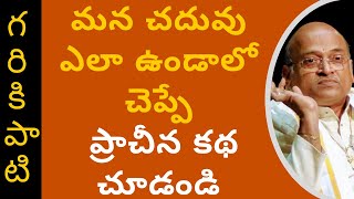 Success Secrets For Students  Part 5  Garikapati Narasimha Rao Latest Speech  Pravachanam  2020 [upl. by Annej528]