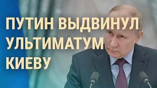 Как далеко зайдет Москва на Донбассе Срочное обращение Байдена Первые санкции  ВЕЧЕР [upl. by Herates]