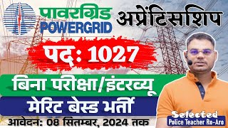 Power Grid Apprenticeship 2024 I Power Grid Apprenticeship Notification 2024 I powergrid apprentice [upl. by Oreste902]