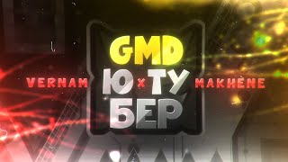 VERNAM x MAKHENE  GMD ЮТУБЕР feat Eiriley  ПОЛНЫЙ ТРЕК [upl. by Eiggam]