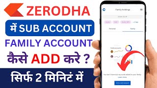 How to Link Family Demat Account in Zerodha  Zerodha me Sub Account Kaise Add Kare [upl. by Sirehc]