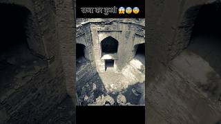 Raja Ka Kuan kuan well raja king facts touristdestinations history historicalfort tourist [upl. by Chari417]