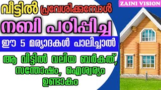 Rajab 23 Dikr Dua Majlis റജബ് 23 ഞായറാഴ്ച ദിക്ർ ദുഅ മജ്‌ലിസ് [upl. by Grey]