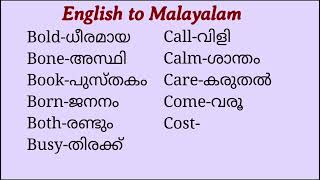 english words with malayalam meaning englishvocabulary malayalam meaning dailyuseenglishwords [upl. by Conni]