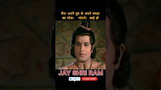 Jay Shri Ram ramyana ram video short ytshorts viralvideo yt shortvideo reels god [upl. by Suoivatco457]