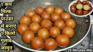 Milk Powder Gulab Jamun  गुलाब जामुन बनाने का तरीका  Instant Gulab Jamun  Gulab Jamun Chef Ashok [upl. by Reinhart145]