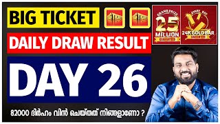 quotBIG TICKET DAY 26 RESULTS ₹19 Lakh Winner Revealedquot [upl. by Devaj]