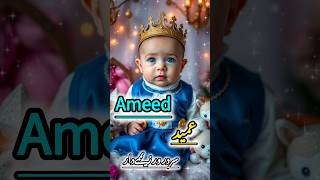 Latest मुस्लिम लडकियो के नाम  Latest Muslim Girls Name 2024  Cute Name shorts ytshorts [upl. by Hach306]