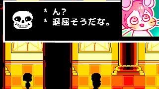 【アンダーテール】LVによって変わるサンズSansの審判 【Undertale】 [upl. by Trevah]