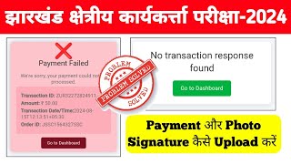 JSSC Field Worker Payment kaise kare  JFWCE 2024 Payment Problem 2024  JSSC Payment Problem Solved [upl. by Spearing846]