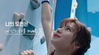 TWICE x Pocari Sweat  Pocari Challenge 4 [upl. by Aluap]