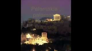 PALAMAKIA GREEK FOLK SONG KARAOKE [upl. by Ddet]