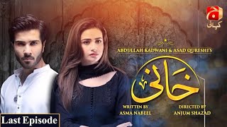 khaani drama Last Episodekhaani drama complete ReviewKhaani drama complete story [upl. by Ahsytal]