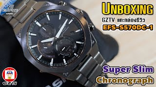 GZTV EP 168  UNBOXING EFSS570DC1 [upl. by Ahsinal]