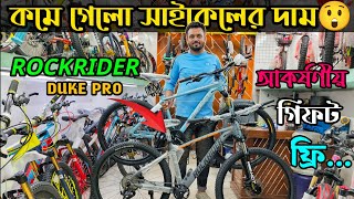 New Cycle Price in Bangladesh 2024🚴Cycle price in bd🚲Rockrider cycle pricecoreveloceuplayed cycle [upl. by Bathsheb]