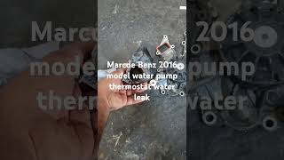 Mercedes Benz 2016 model water leakage problem changes thermostat wall water pump all of them [upl. by Aileen]