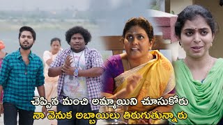 నా వెనుక అబ్బాయిలు తిరుగుతున్నారు  Chinni Krishnudu Movie Scenes  GV Prakash Kumar  Arthana Binu [upl. by Ecinue]