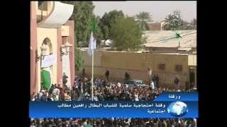 Ouargla la manif des CHERDIMA vu par lENTV [upl. by Maker951]