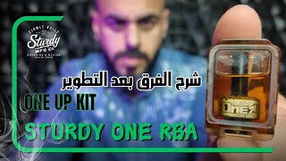 أداء راقي ومصنعية محترمة Sturdy One RBA amp One UP Kit [upl. by Rankin]