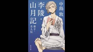 Bungo Stray Dogs  Character Song Vol1 01 Shounen yo Gekka wo Hashire  Atsushi Nakashima [upl. by Goldia610]