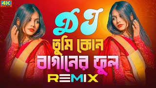 Bangla remix songs [upl. by Lotty593]