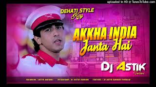 Akkha India Janta Hai  Old Hindi Dj Song  Khatra Mix Dj Astik Sarbari [upl. by Shandy]