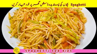 Spaghetti Pasta Recipe by Yummy Kitchen with Erum  Spaghetti Ki Recipe  Spaghetti Banane Ka Tarika [upl. by Chaffin394]