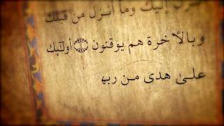 Qiraatul Quran Competition 2010  Trailer [upl. by Adlai13]