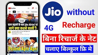 free internet kaise chalaye 2024  bina recharge ke unlimited free net kaise chalaye new [upl. by Lilas]