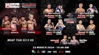 “Fairtex Fight มวยมันพันธุ์ EXTREME” EP91  23 มีค 67  CH7HD [upl. by Ettegdirb17]