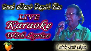 Mage Pawkara mithuro karaoke  Punsiri soysa karoke  There thani uda karaoke  Theri ungali karaoke [upl. by Rind]